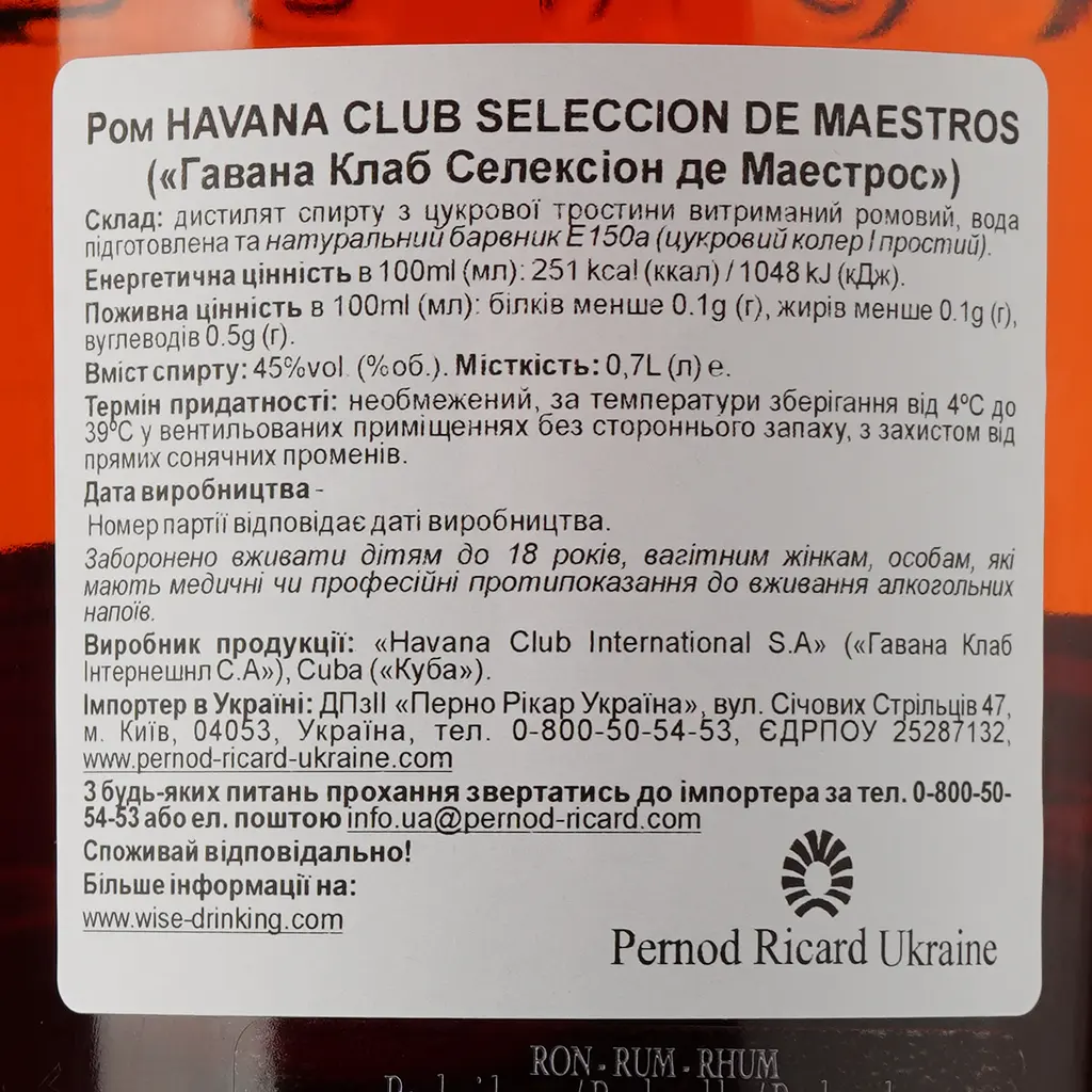 Ром Havana Club Seleccion de Maestros, 45%, 0,7 л - фото 2