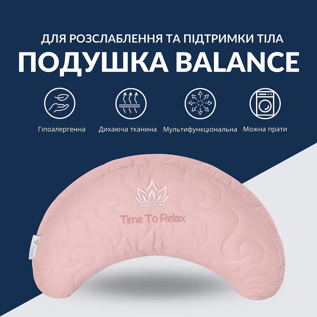 Подушка Ideia Balance ергономічна 46х24х10 см для шиї, голови та спини (8-35822*003) - фото 4