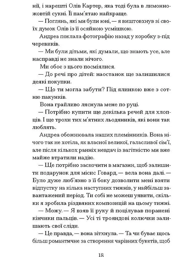 Різдво з королевою - фото 9