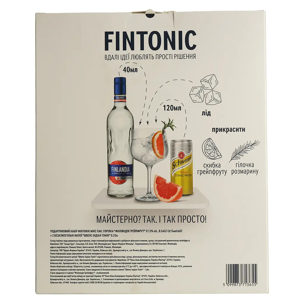 Водка Finlandia Grapefruit 37.5% 0.5л + Schweppes Indian Tonic 2 шт. по 0.33 л (778627) - фото 11