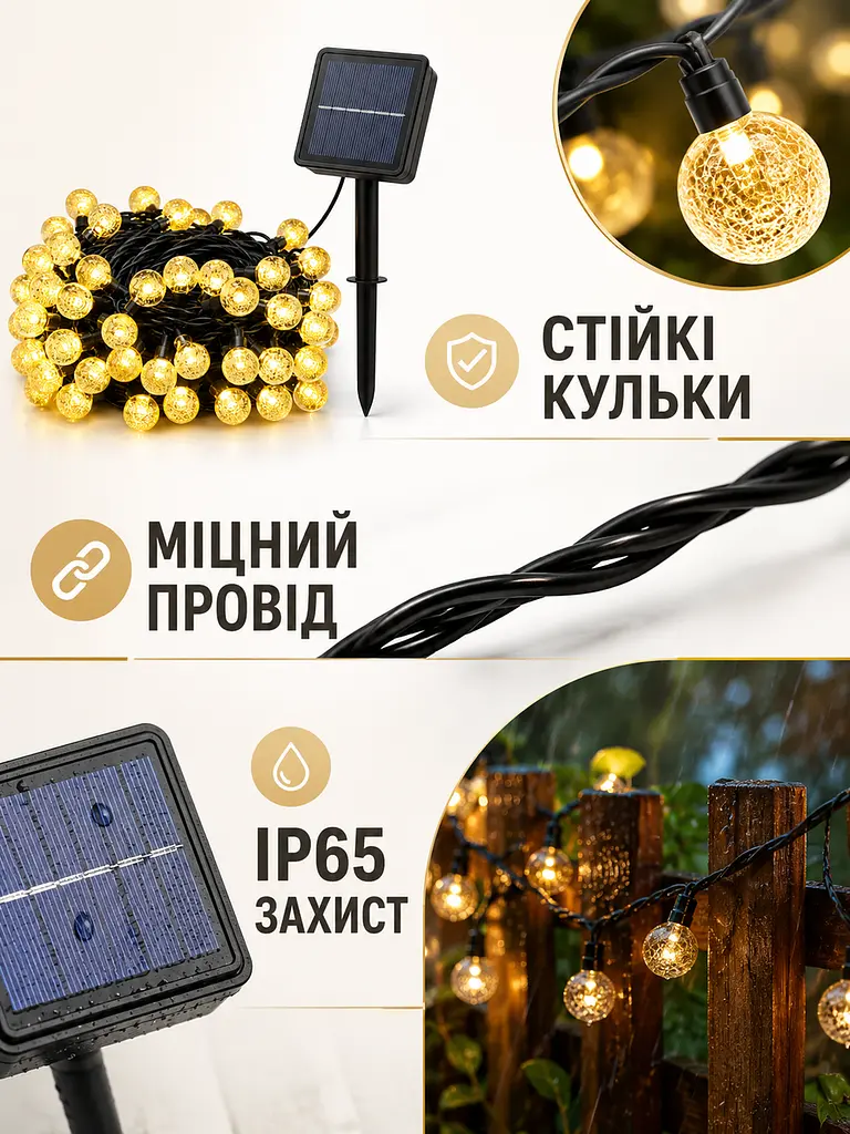Гірлянда Кульки 50 LED вулична на сонячній батареї тепле жовте світло IP65 (49675993) - фото 6