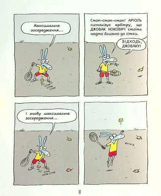 Книга Комикс-книга Ариоль. Маленький ослик (на украинском языке) kni0003585 - фото 3