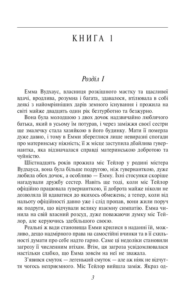 Емма - фото 3