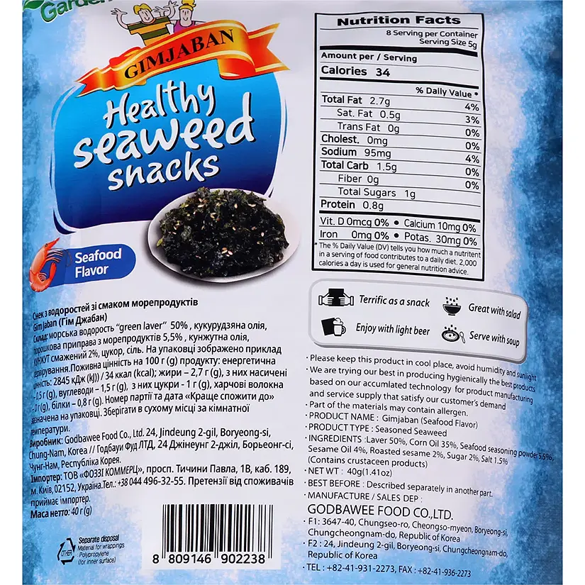 Снеки Natural Garden Gim Jaban со вкусом морепродуктов 40 г (947981) - фото 3