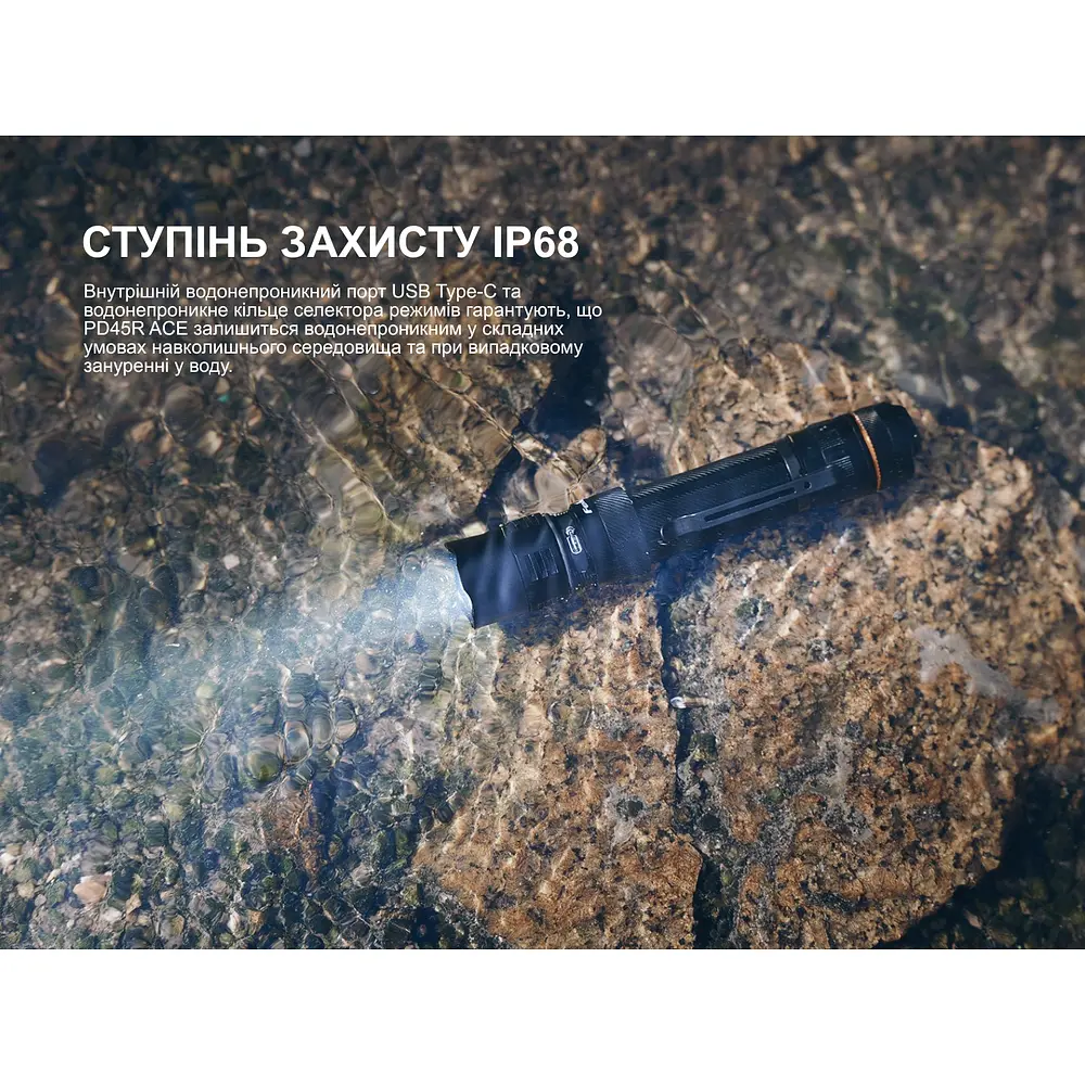 Ліхтар тактичний Fenix PD45R ACE - фото 19