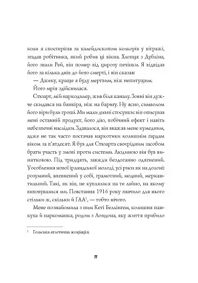 Комплект із 4 книг Жорж Джек Тейлор українською мовою kni0004169 - фото 3
