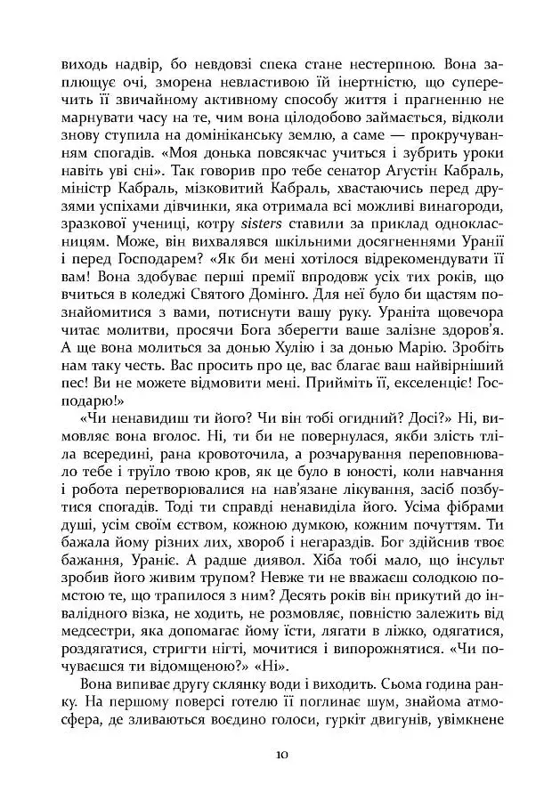 Свято цапа - фото 10