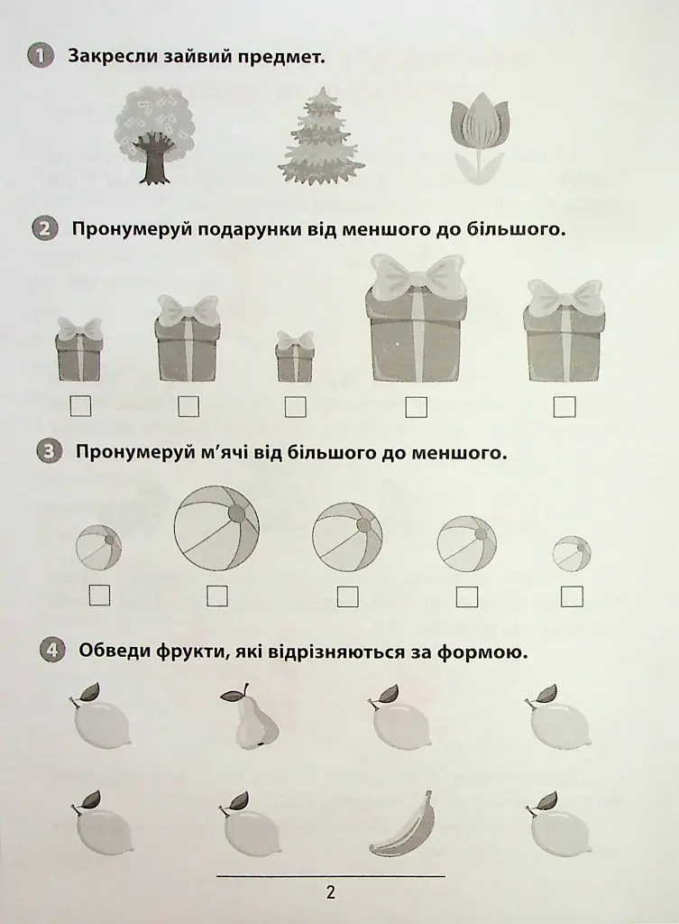 Правила та практикум. Математика. 1 клас - Ольга Каднікова - фото 3