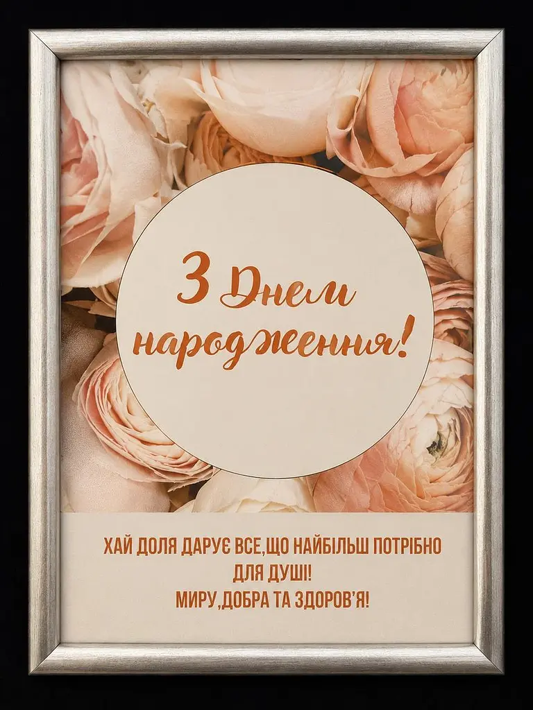 Фоторамка з написами (Фоторамка з індивідуальним дизайном та фото) - фото 3