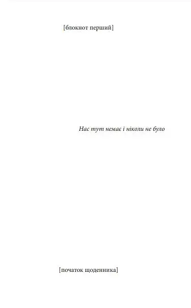 Шахта. Ранкове зведення - фото 8