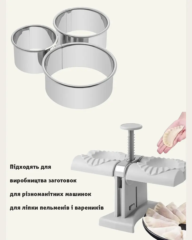 Набір круглих форм для вирізки тіста кругами для пельменів вареників Ø 9/7.5/6 см (3 шт.), Kitchette Сріблястий 85156 - фото 3