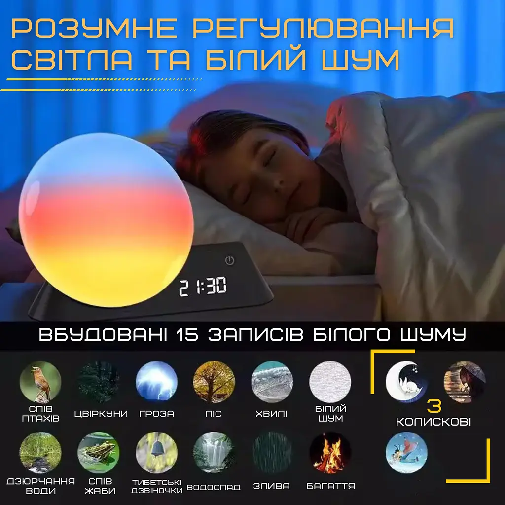Розумний смарт будильник нічний wake-up light лампа з імітацією світанку і led підсвічуванням Bolong teh0032227 - фото 10