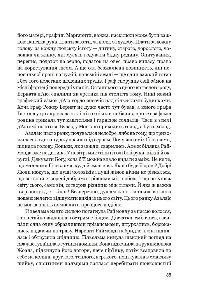 Нерозкаяна. Правдивий роман про Ґільєльму Маурі з Монтаю - Анн Бренон - фото 29