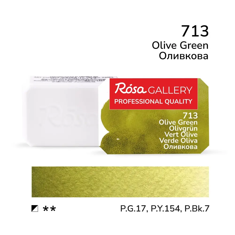 Фарба акварельна Оливкова (713) 2,5 мл ROSA Gallery (4823098502081)