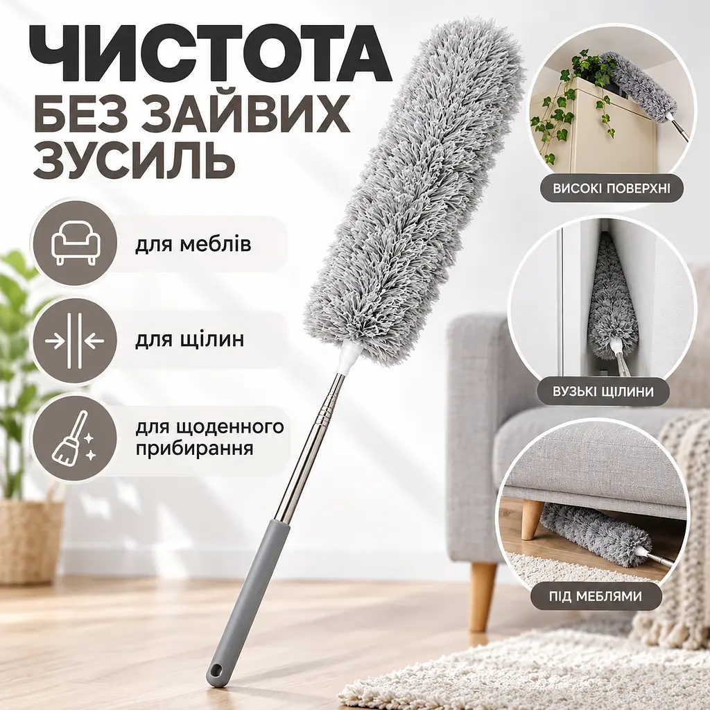 Телескопічна щітка для прибирання пилу до 2,8 м з насадкою з мікрофібри — гнучка щітка для стелі, шаф KT9004301 - фото 8