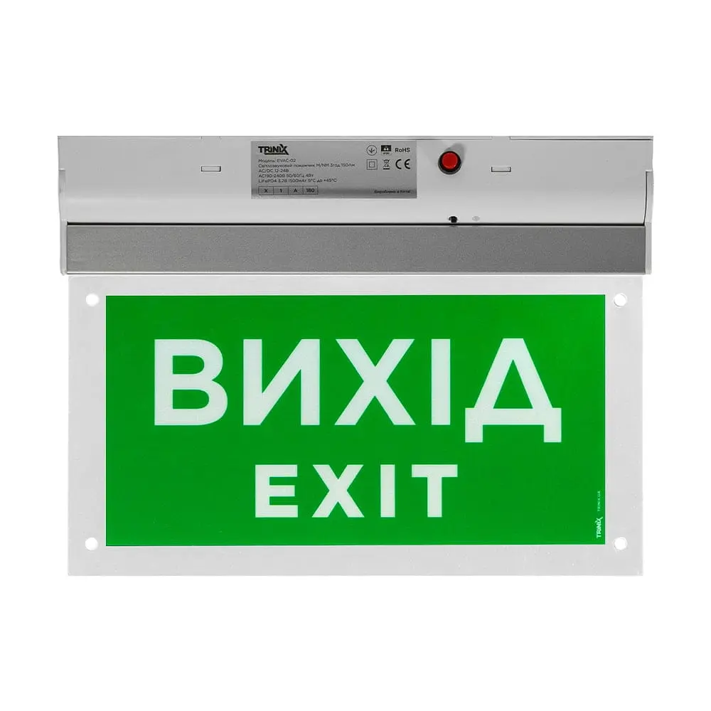 Покажчик світлозвуковий Trinix EVAC-02 80dB 220V/12-24V з акумулятором LiFePo4 3.2V/1500mAh (90-00027) - фото 4