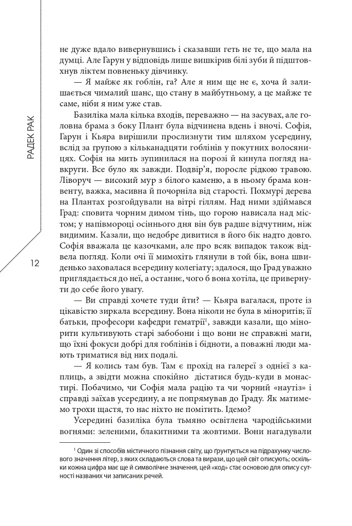 Агла. Алеф - фото 11