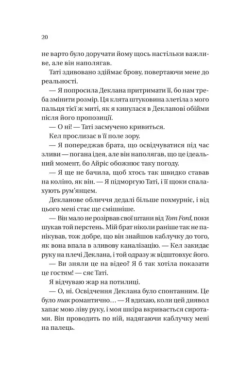 Умови контракту - фото 16