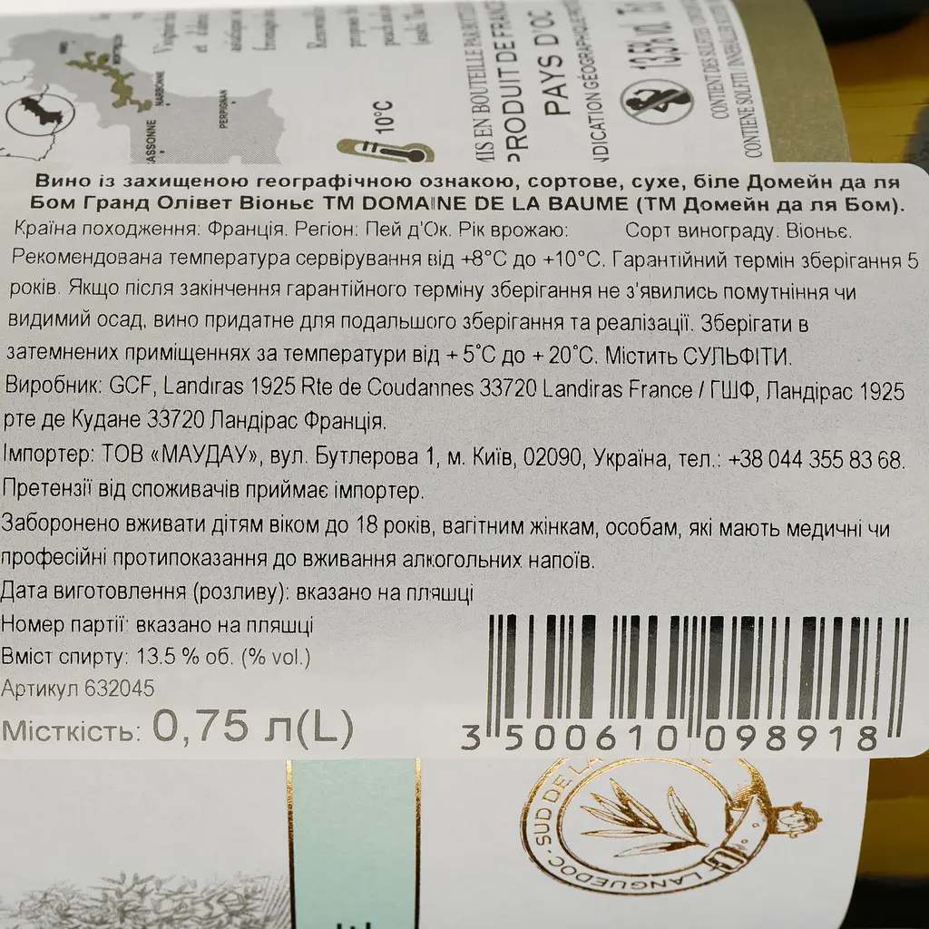 Вино Domaine De La Baume Grande Olivette Viognier IGP Pays d'Oc біле сухе 0.75 л - фото 3