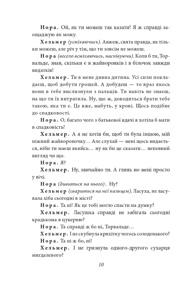 Ляльковий будиночок - фото 9