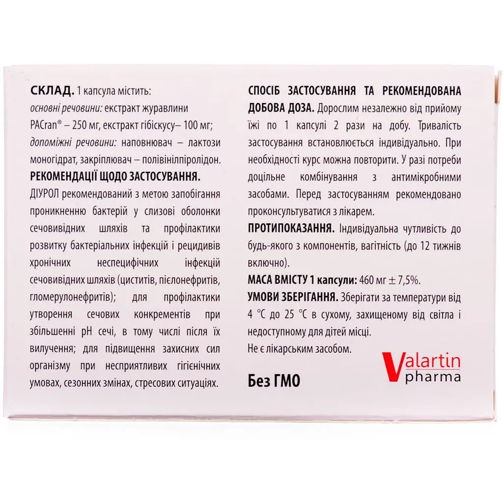 Добавка для профілактики та лікування захворювань сечостатевої системи Valartin Pharma Діурол капсули 30 шт. (5394012) - фото 4