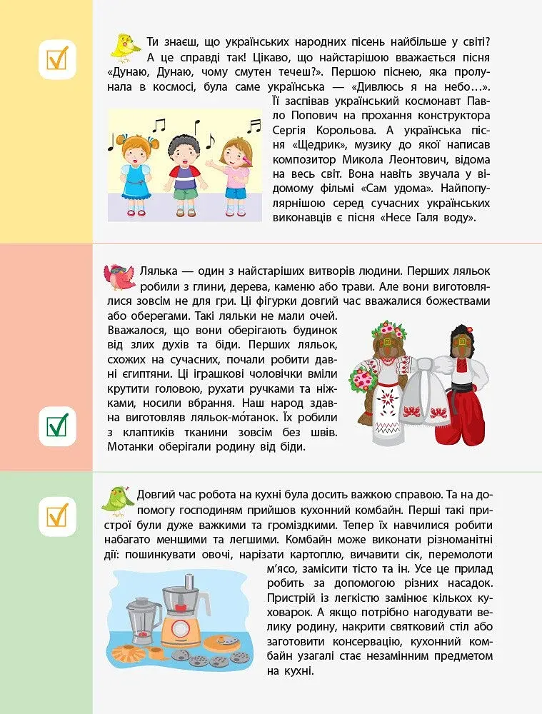 90 днів літа. Картки на кожен день. Скоро 4 клас - фото 10