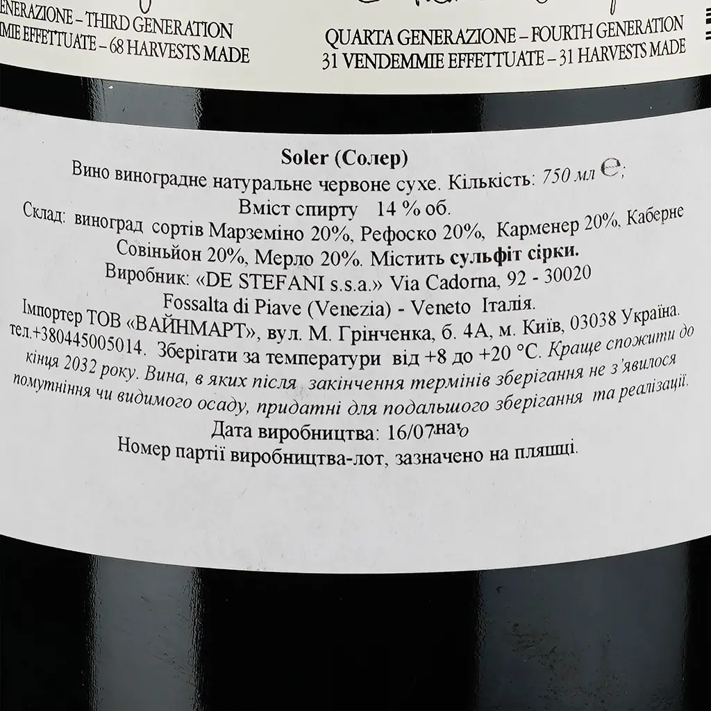 Вино De Stefani Soler Rosso, червоне, сухе, 0,75 л - фото 3