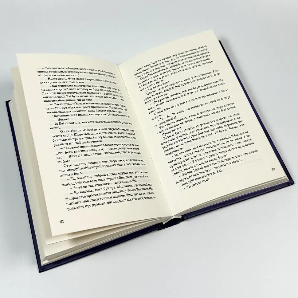 Помічниця лиходія - Ханна Ніколь Мерер | Vivat, книга українською, нова, тверда - фото 3