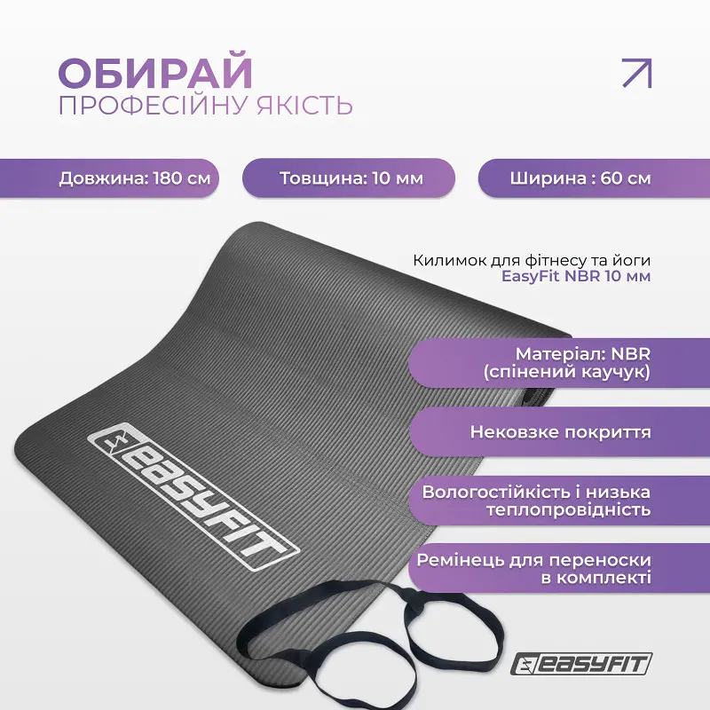 Килимок для фітнесу та йоги EasyFit NBR 10 мм Сірий - фото 3