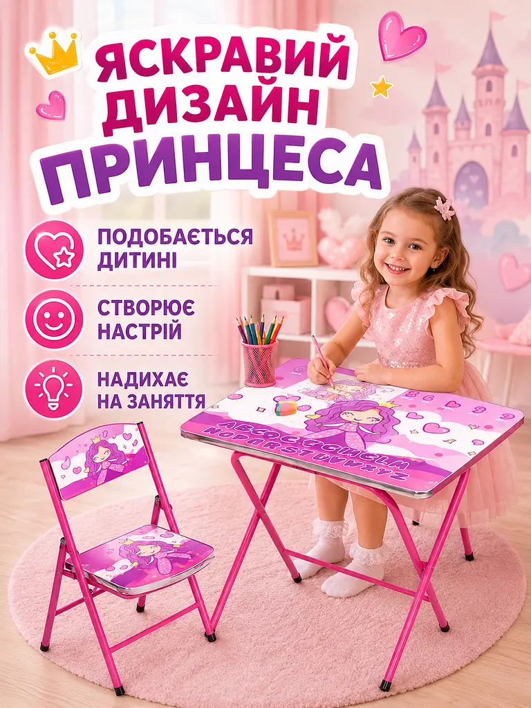 Дитячий складаний столик зі стільчиком Принцеса 60×40 см фіолетовий для занять та ігор (49675938) - фото 9