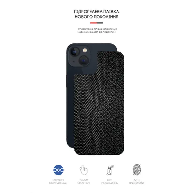 Плівка захисна Armorstandart back side Apple iPhone 13 mini Snake (ARM61076) - фото 2