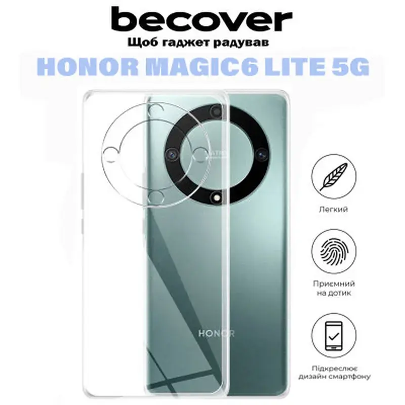 Чохол до мобільного телефона BeCover Honor Magic6 Lite 5G Transparancy (710871) - фото 5