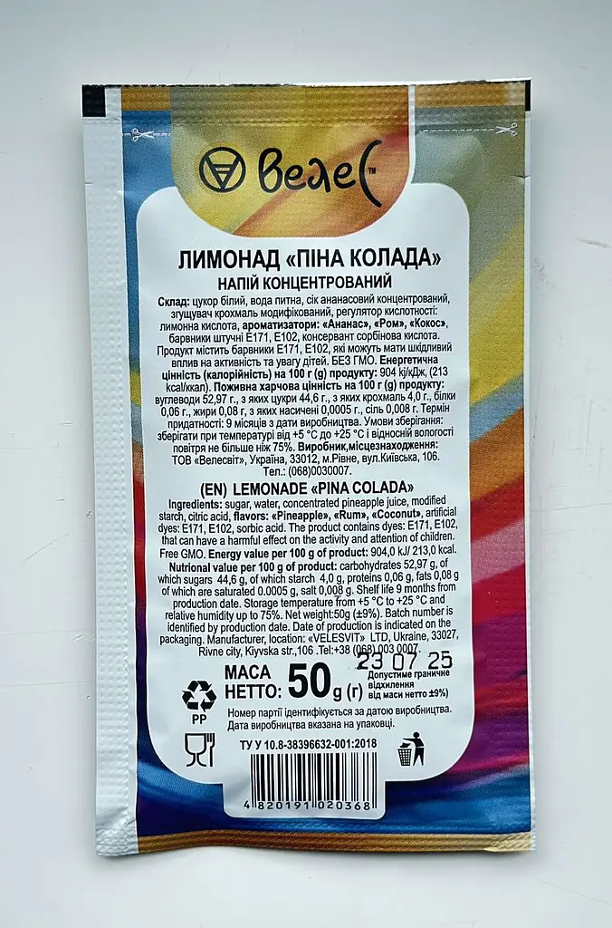 Концентрат Велес Лимонад Піна Колада (20 шт. х 50 г) - фото 2