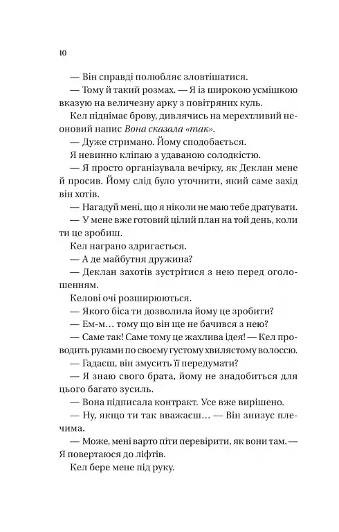 Умови контракту - фото 6