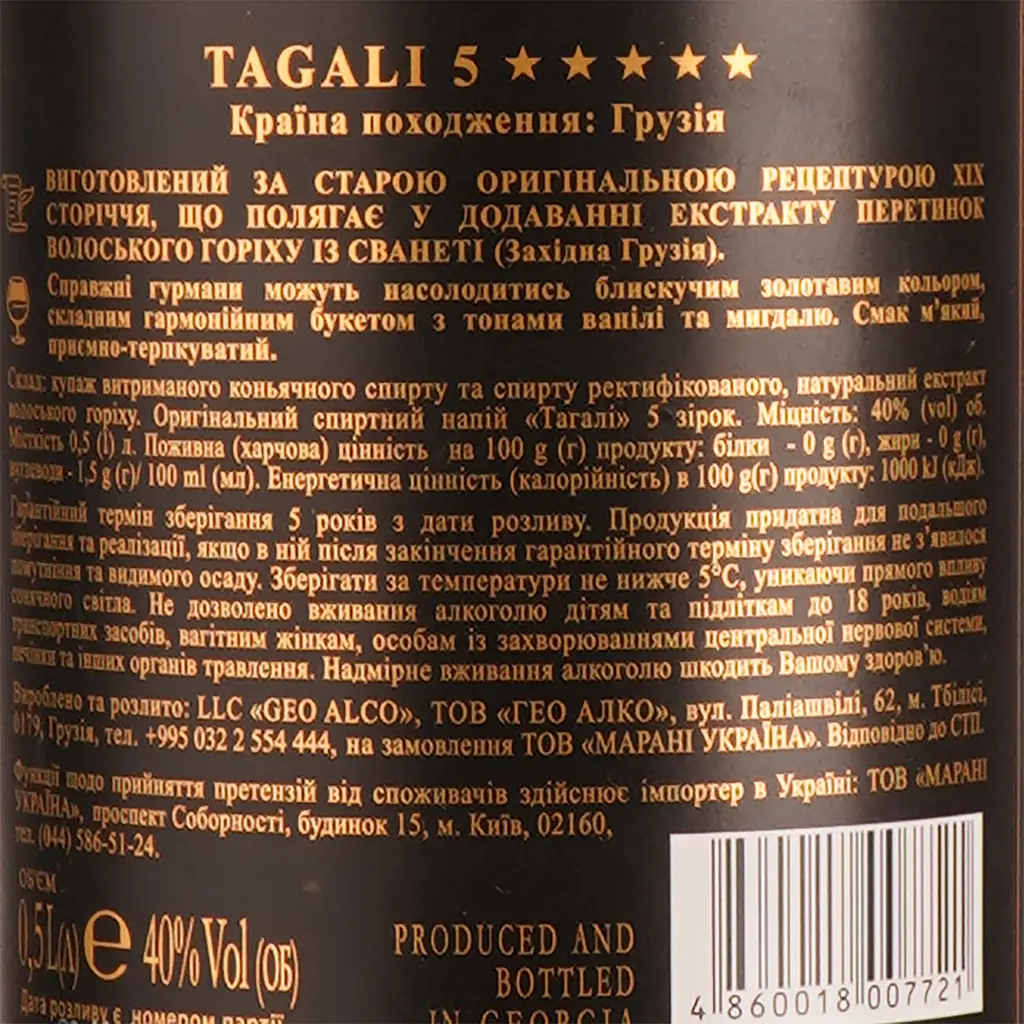 Напиток алкогольный Tagali 5 звезд, 40%, 0,5 л (751373) - фото 4