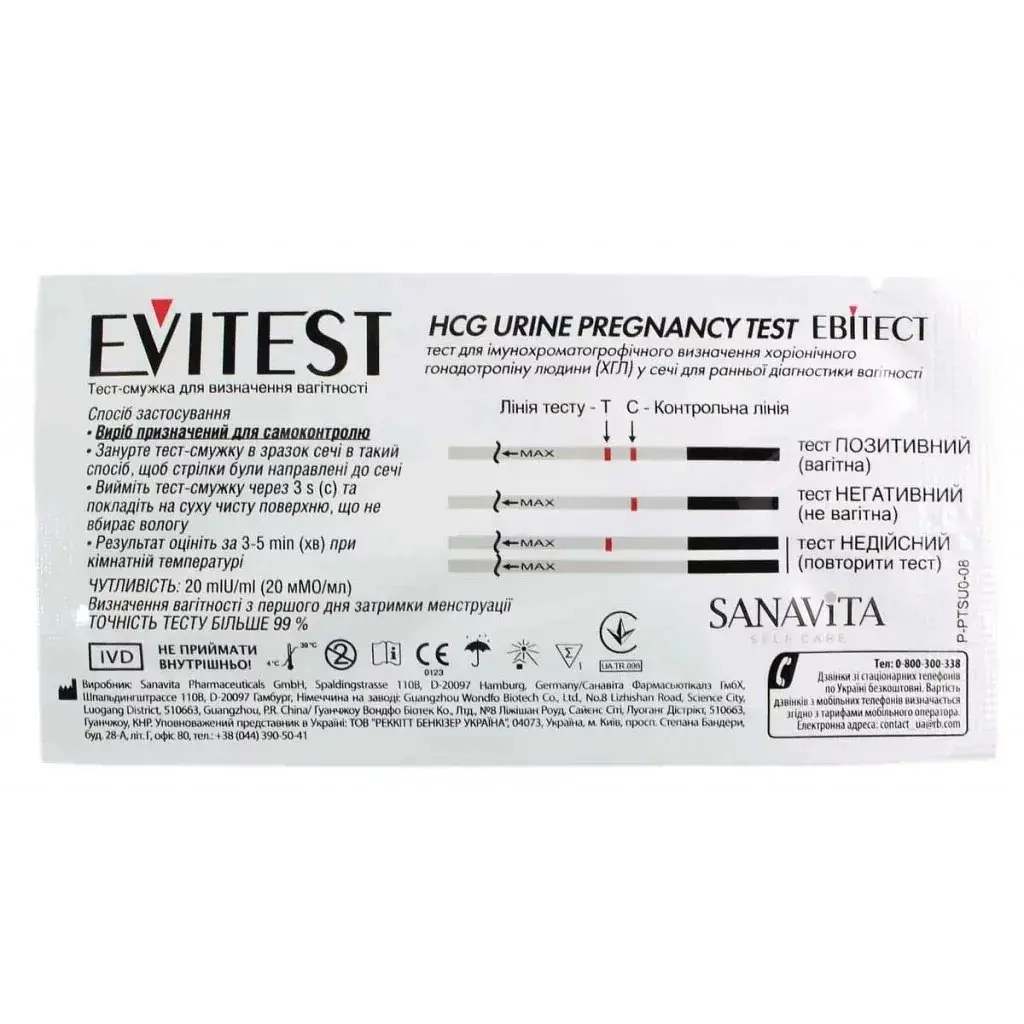Тест для визначення вагітності Evitest Plus 2 шт. - фото 3