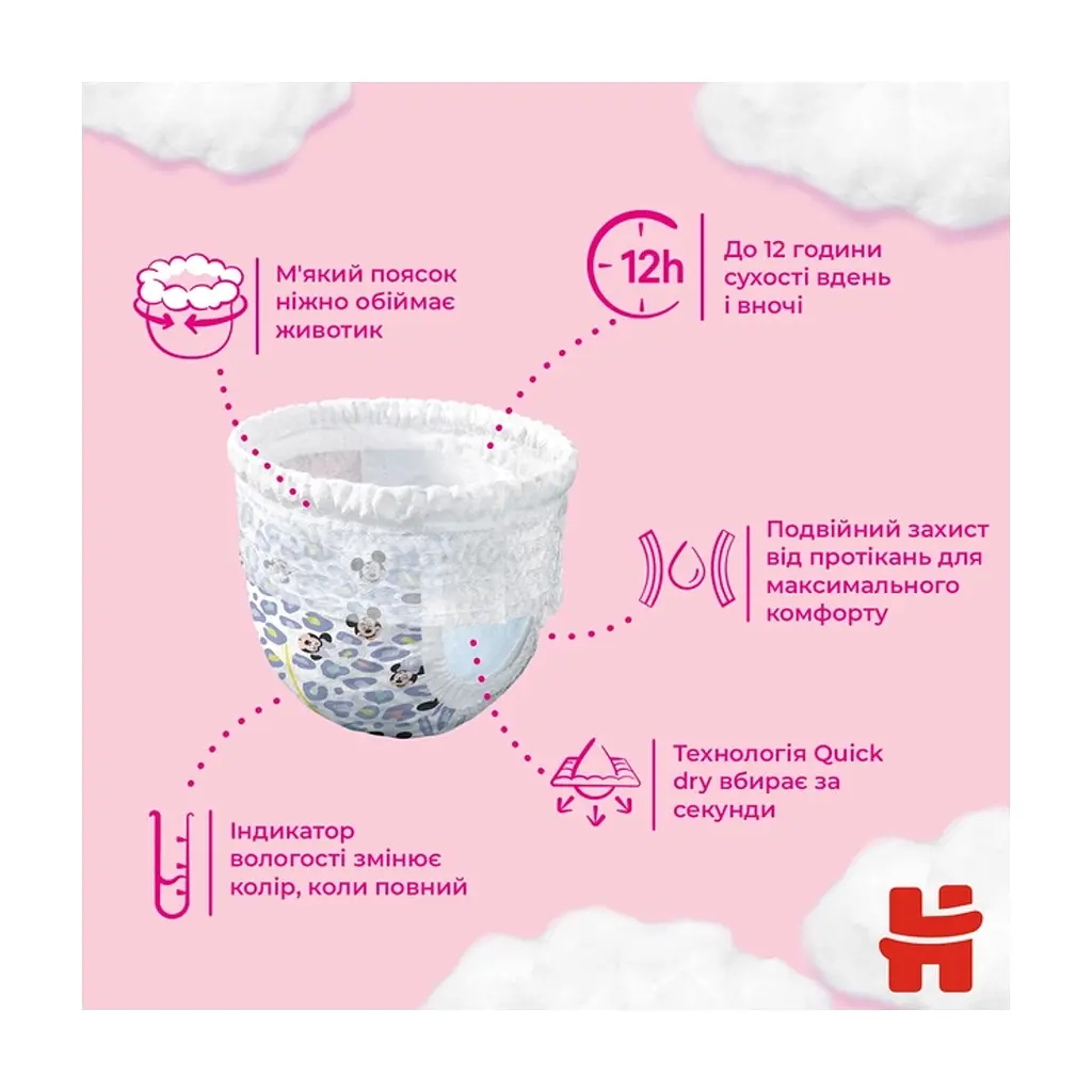 Підгузки Huggies Little Movers/Pants 6 (15-25 кг) для дівчинки 44 шт (5029053547664) - фото 5