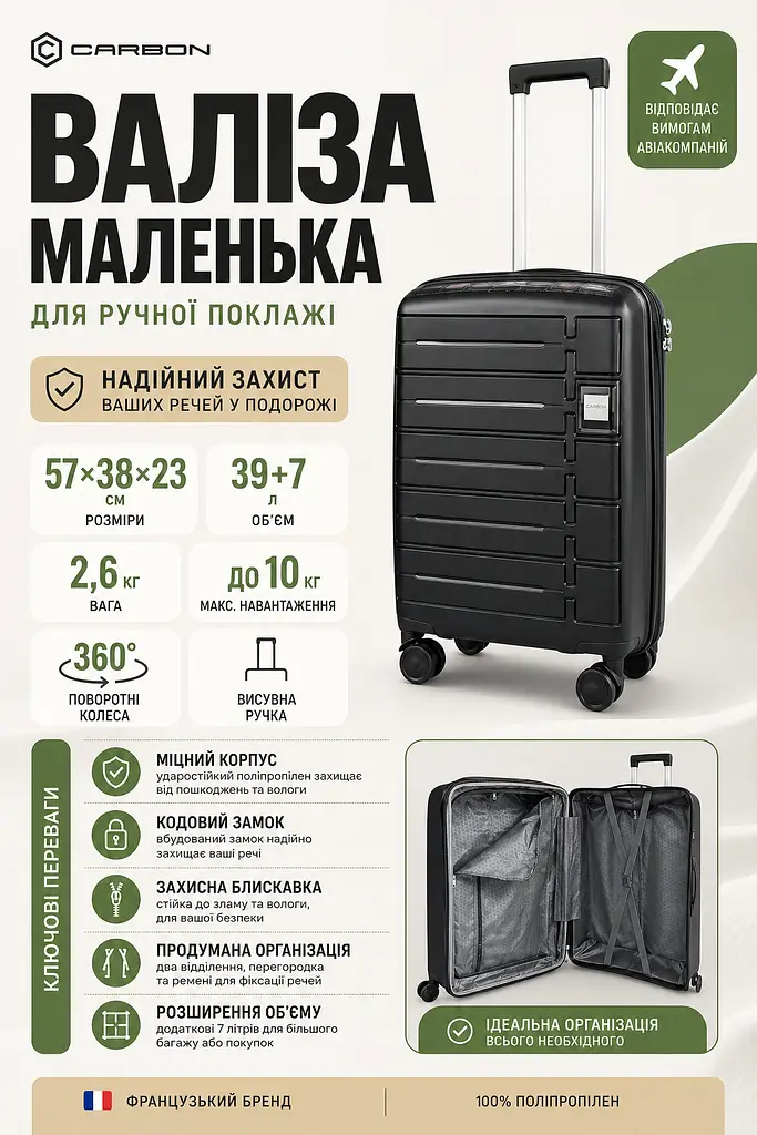 Валіза маленька Carbon 65903 поліпропілен 57х38х23 см 39+7 л для ручної поклажі Чорний - фото 3