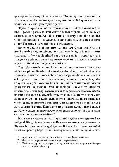 Засуджений на страту - фото 6