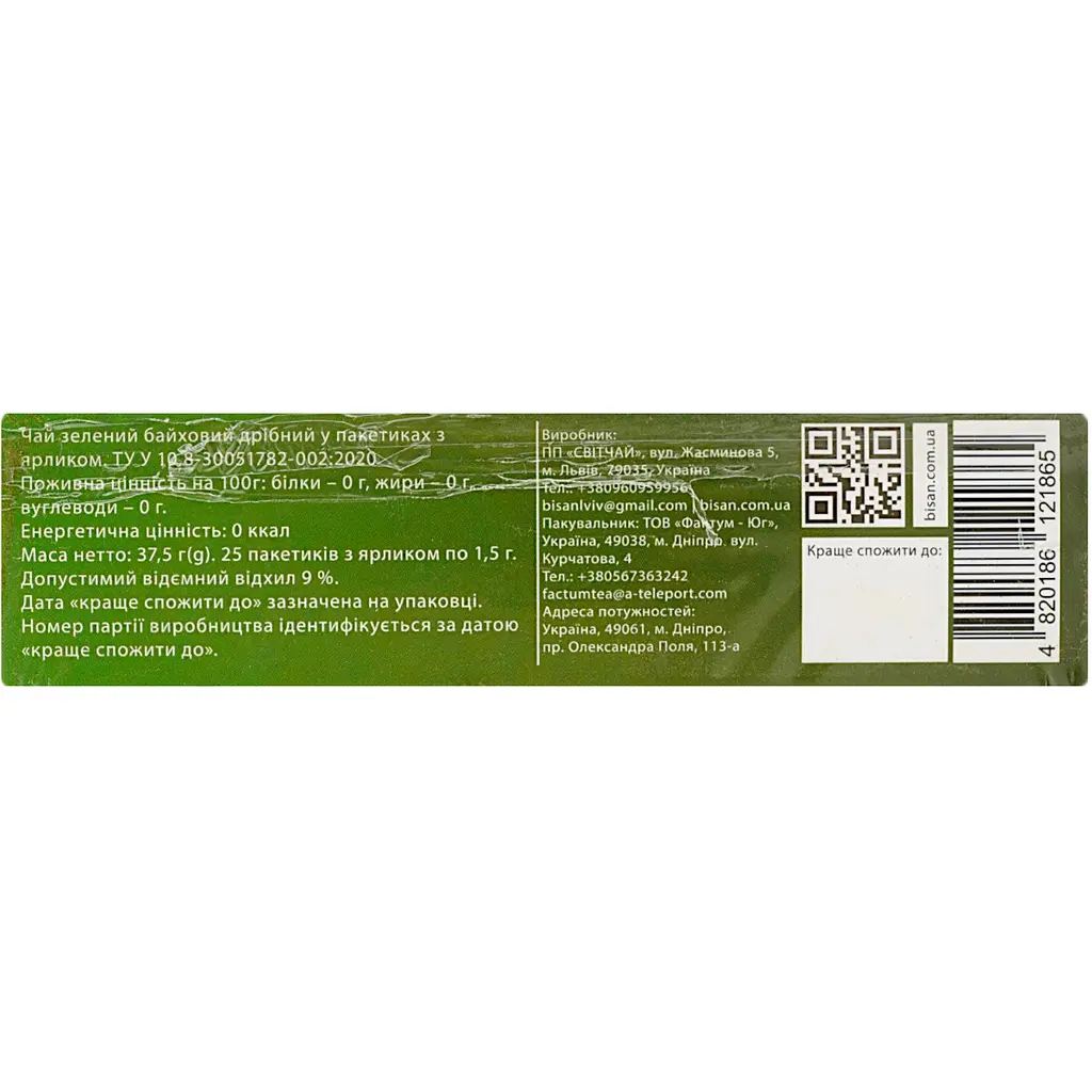 Чай зелений Feelton Green Tea OPA (25 шт. x 1.5 г) - фото 4