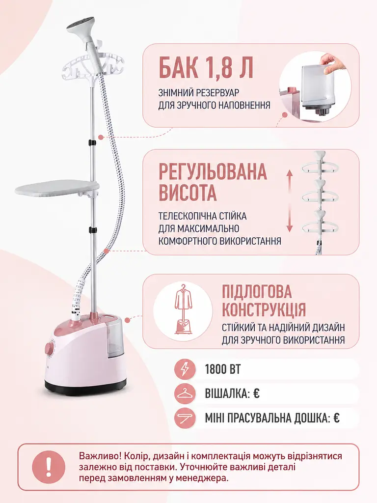 Вертикальний відпарювач для одягу 1800 Вт 1,8 л з прасувальною дошкою, стійкою та вішалкою, рожево-білий (49676121) - фото 3