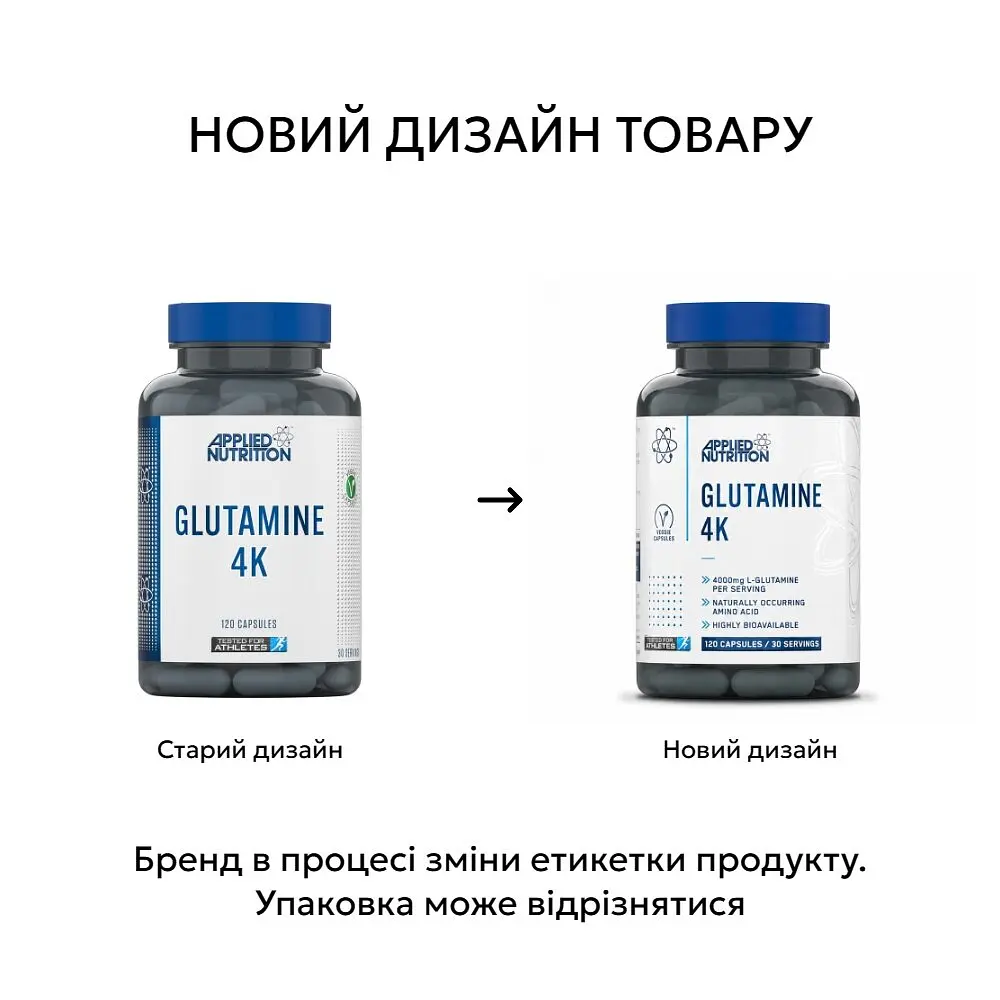 L-глютамін Applied Nutrition Glutamine 4K, 120 капсул - фото 2