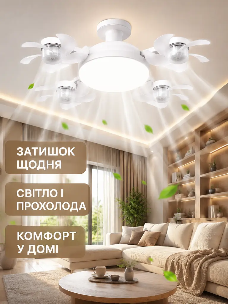 Стельова LED люстра-вентилятор 60 Вт E27 50 см з пультом біла (49676074) - фото 8