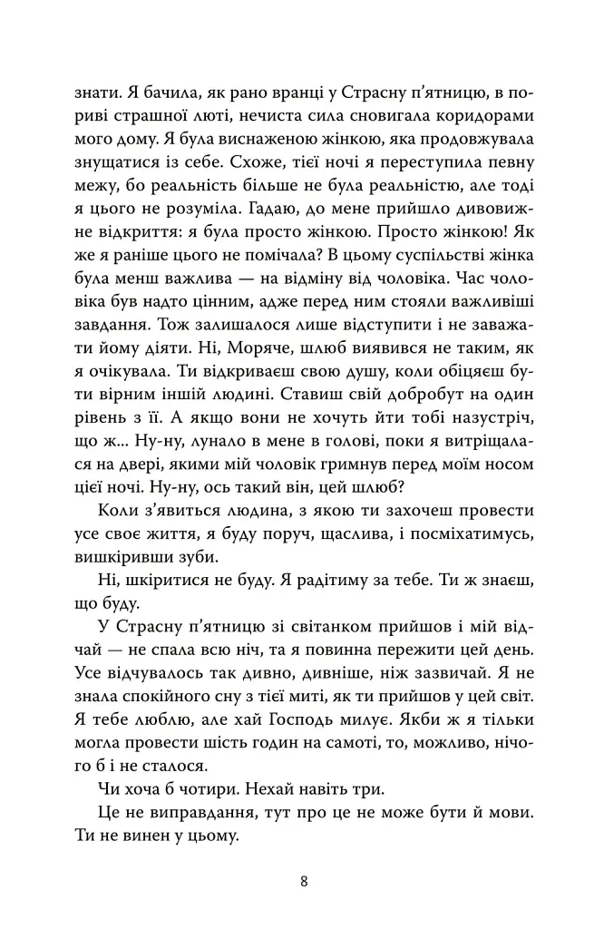 Солдатка, Моряк - фото 5