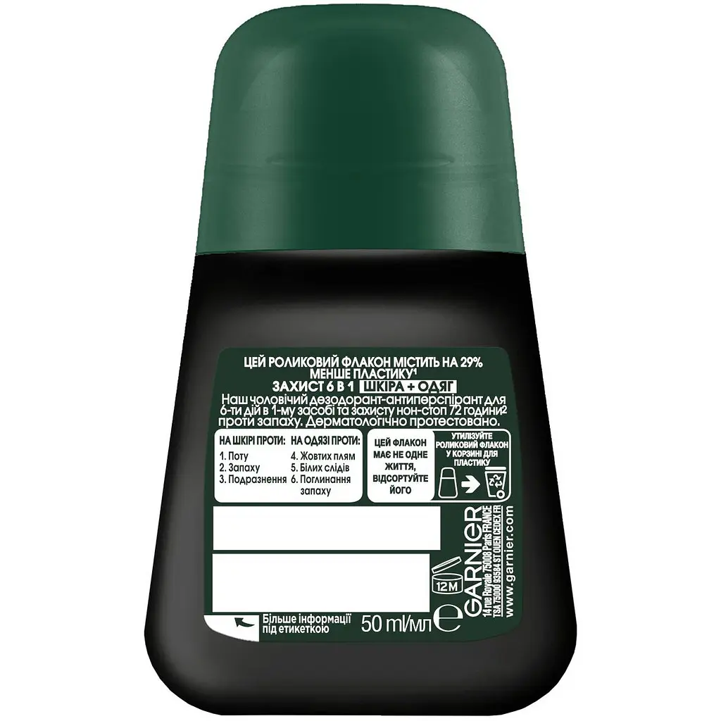 Кульковий дезодорант-антиперспірант Garnier Mineral Захист 6 в 1, 50 мл - фото 2