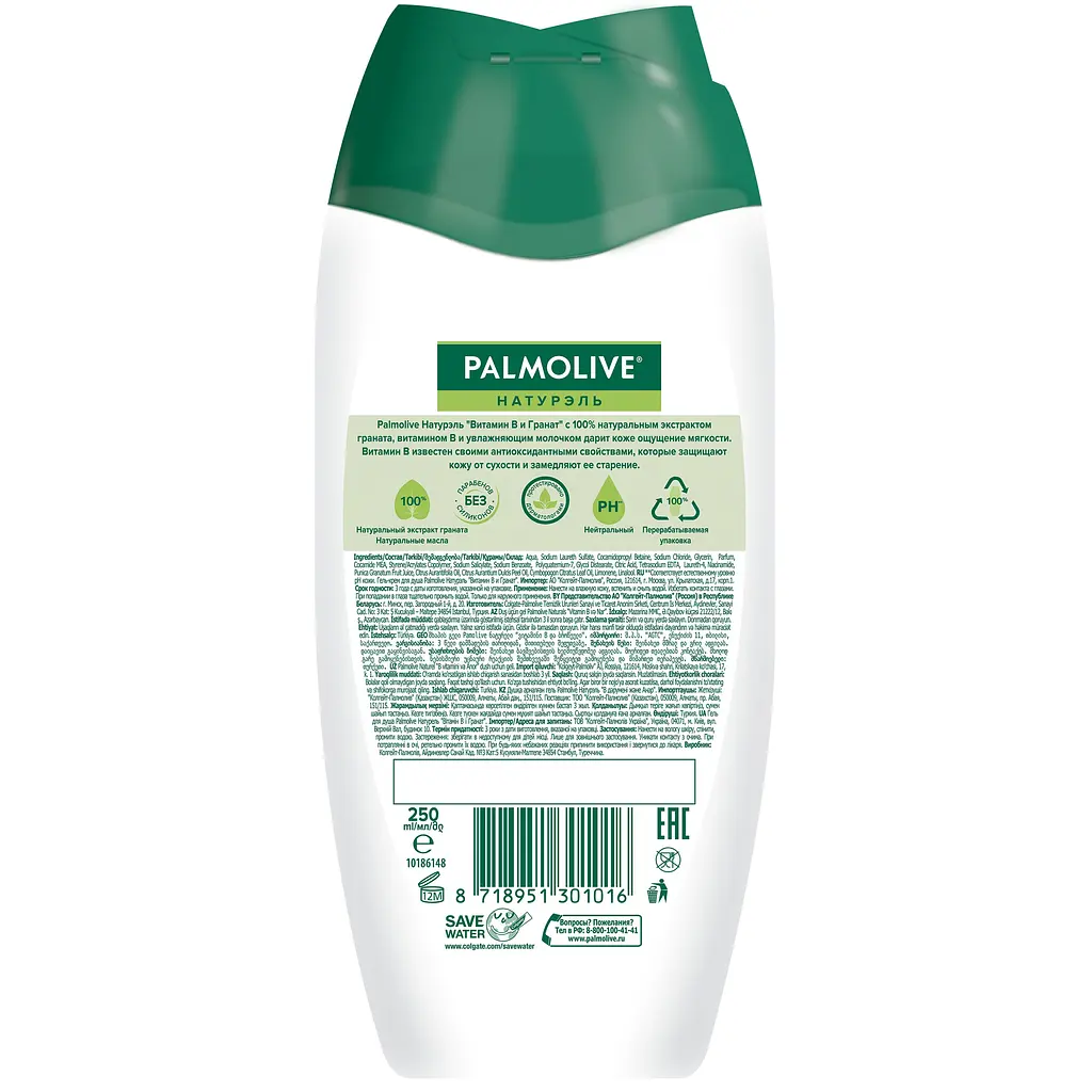 Гель для душу Palmolive Натурель, 250 мл - фото 3