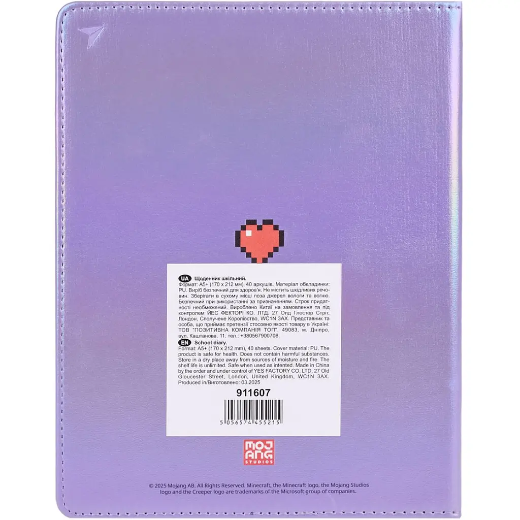 Щоденник шкільний Yes PU Minecraft heart (911607) - фото 6