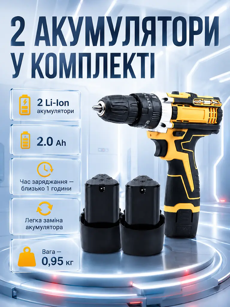 Дриль-шуруповерт акумуляторний 12V 1350 об хв 24 предмети, жовтий / чорний (3663582197) - фото 6