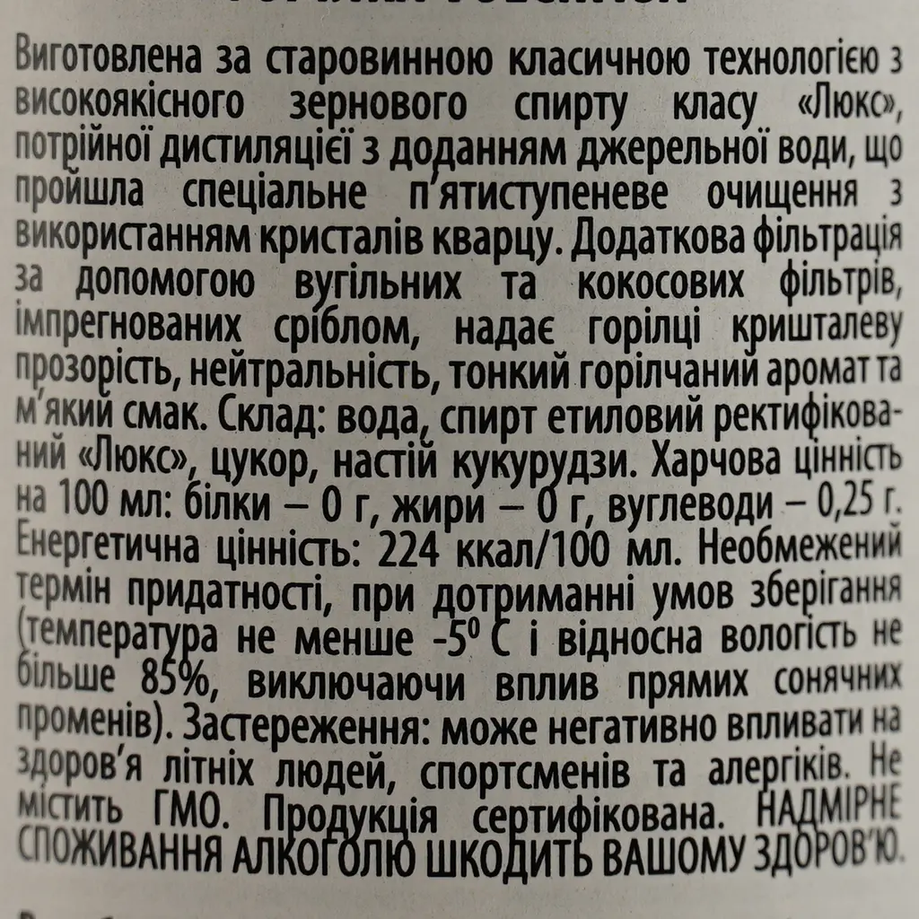 Водка Kvint Volchitsa 40% 0.5 л - фото 6
