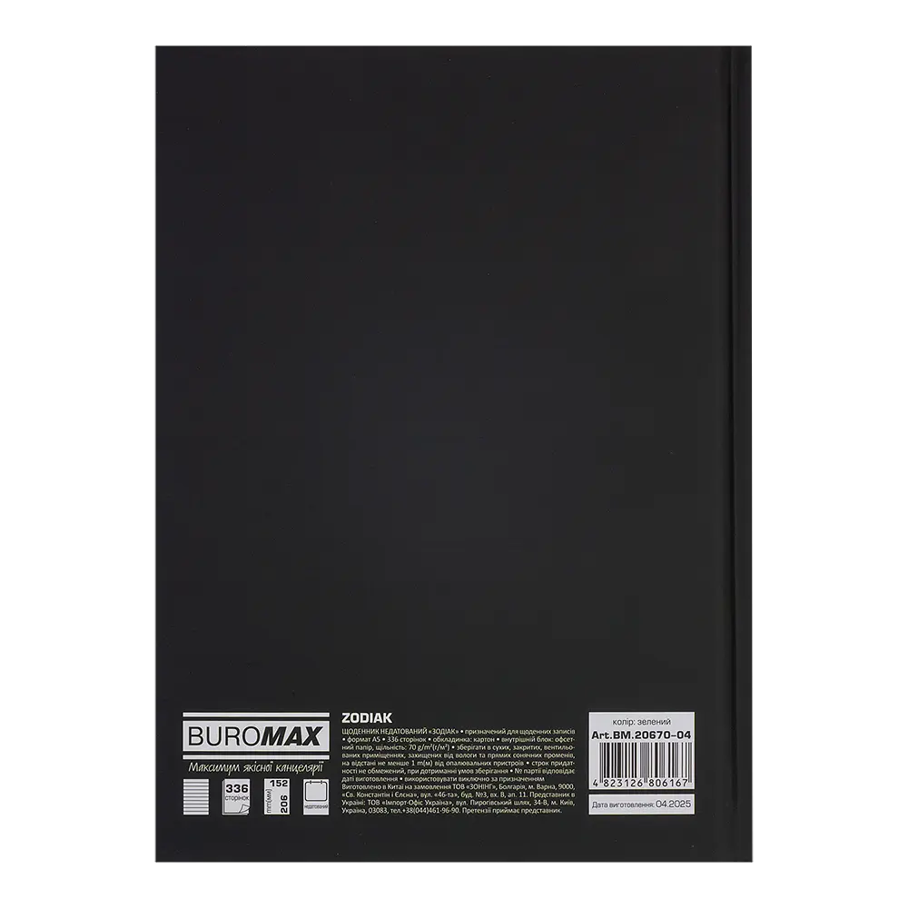 Щоденник недатований Buromax Zodiak поліграфічний A5 336 сторінок зелений (BM.20670-04) - фото 2